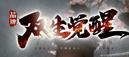 我本沉默传奇