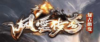 微变传奇 微变传奇