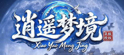 冰雪传奇 冰雪传奇