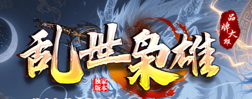 1.76传奇 1.76传奇