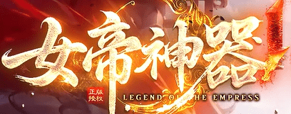 单职业传奇,微变传奇 单职业传奇,微变传奇