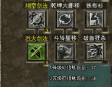 单职业传奇装备洗练与属性重铸界面